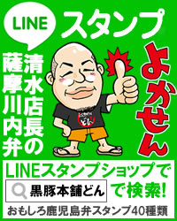 LINEスタンプ