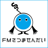 FMさつませんだい