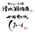 かしわとお肉 清水精肉店/七輪炭火焼しみず/焼肉・浜焼きセルフBBQ場 ＆ 肉屋のBBQテラス | 鹿児島県阿久根市