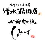 かしわとお肉 清水精肉店/七輪炭火焼しみず/焼肉・浜焼きセルフBBQ場 ＆ 肉屋のBBQテラス | 鹿児島県阿久根市