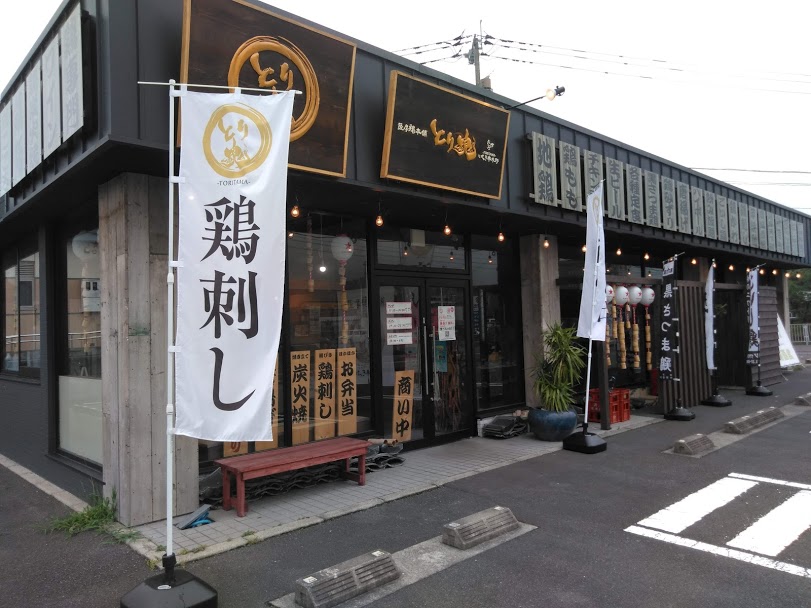 薩摩鶏本舗とり魂 いちき串木野市  | ランチ 居酒屋 お持ち帰り 地方発送 お弁当 鶏専門