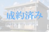 画像: 【成約済み】2LDK | 賃料共益費42,000円 | 駐車場込 | 宮内町 | 日栄マンション302号室【敷金0円 礼金0円 】