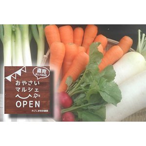 画像: 採れたて新鮮野菜の生産・直売♪おやさいマルシェ かごしま吉永農園