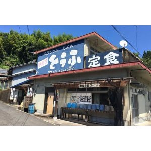 画像: 豆腐料理 のぶちゃん屋 | 薩摩川内市 ランチ 豆腐