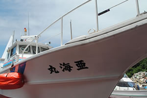 画像1: 遊漁船 亜海丸〜あみまる〜 | 甑島 薩摩川内 いちき串木野近海の釣り