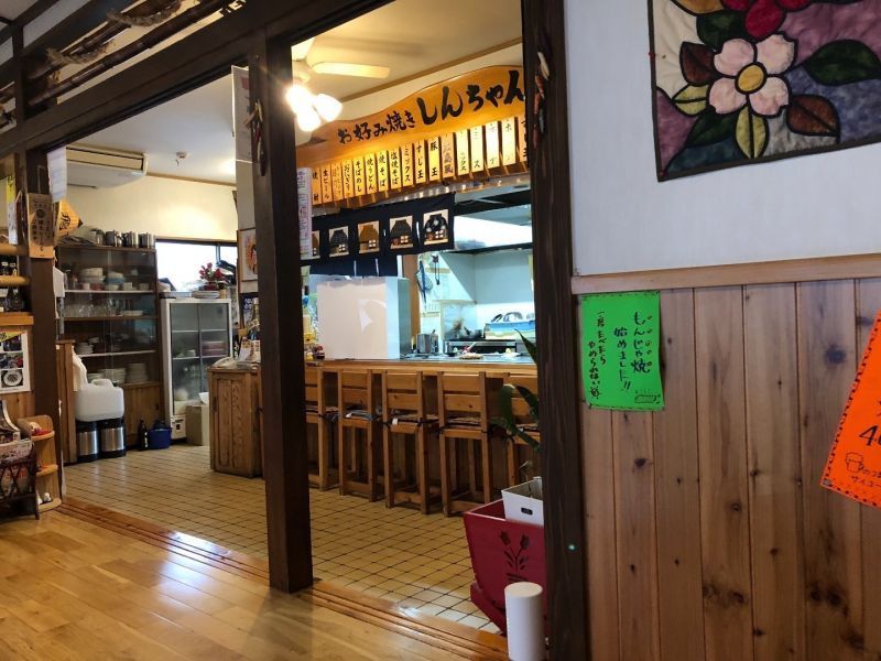 画像1: お好み焼きしんちゃん | 薩摩川内市 お好み焼き