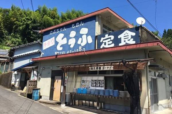 画像1: 豆腐料理 のぶちゃん屋 | 薩摩川内市 ランチ 豆腐