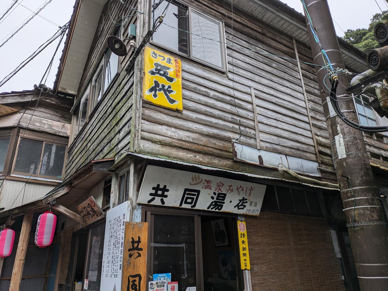 画像2: 【随時ご案内中】鶴-tsuru-ルーム 川内高城温泉 共同湯2階 | 薩摩どん湯治暮らしマンスリー